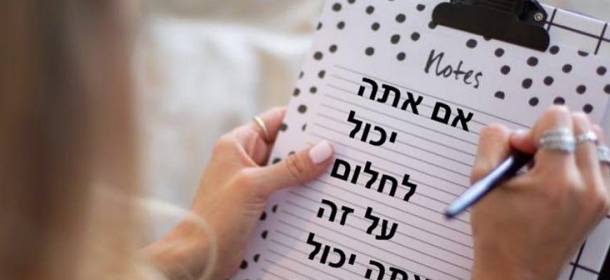 אחרי החגים, ביום ראשון, כשהילדים יגדלו, כשיהיה לי כסף..